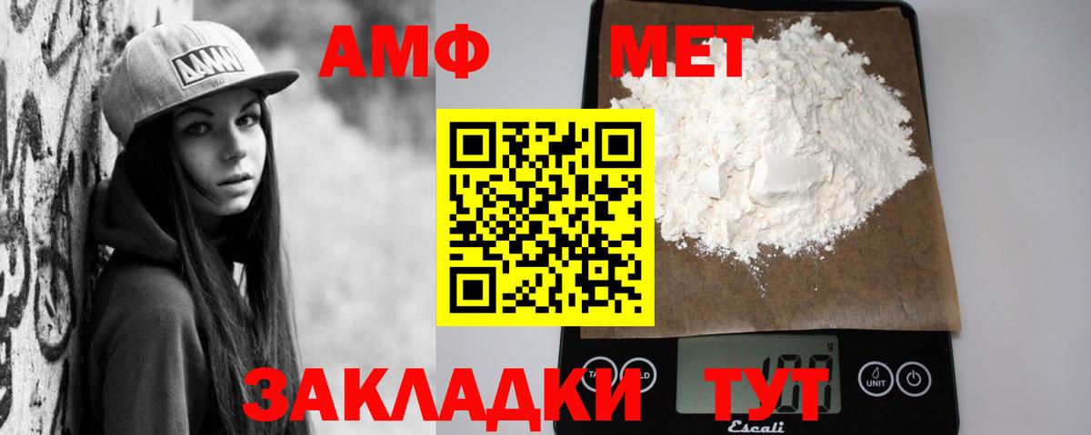 АМФ VHQ Старая Купавна