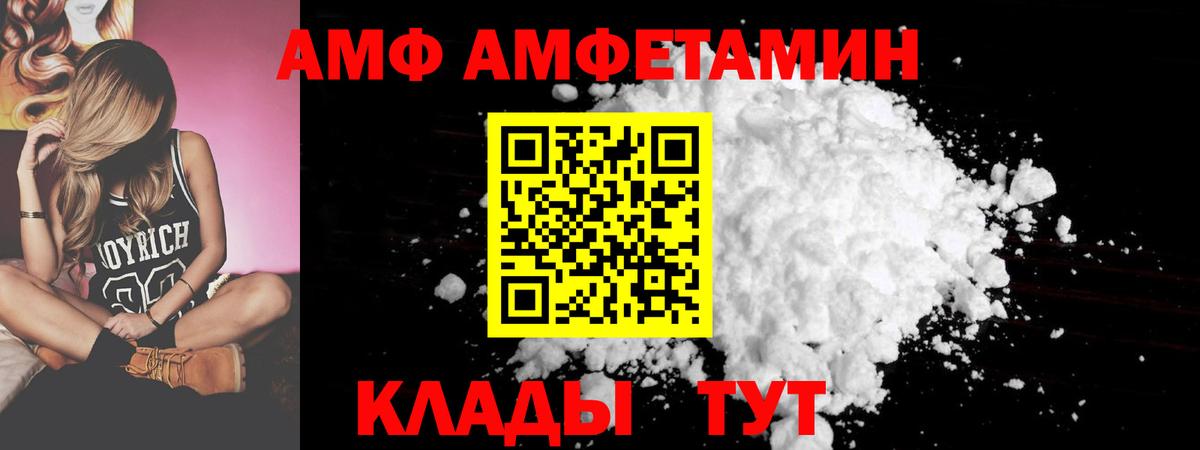 Амфетамин  АМФ  Вход с VPN  Старая Купавна  АМФЕТАМИН 98% 