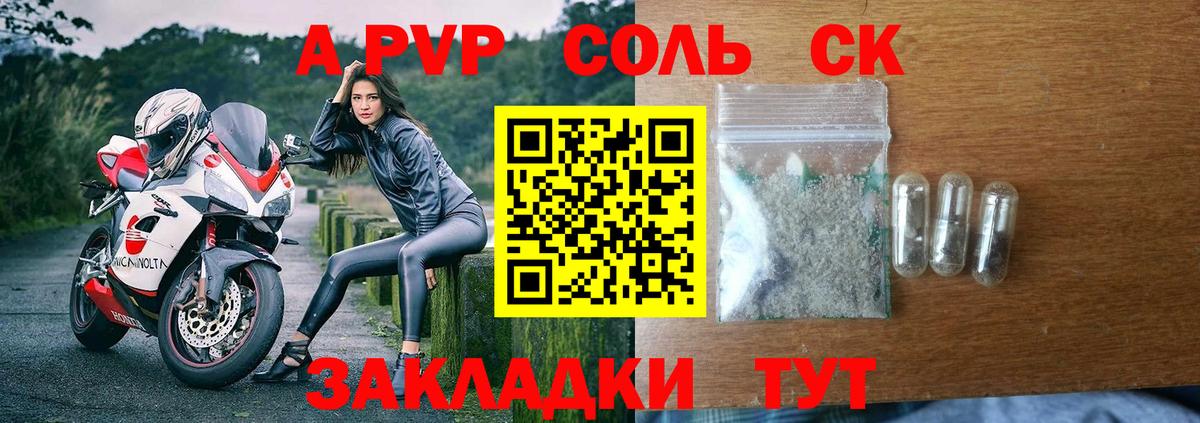 Alfa_PVP СК  А ПВП  Старая Купавна  Вход с VPN  Alpha PVP крисы CK 