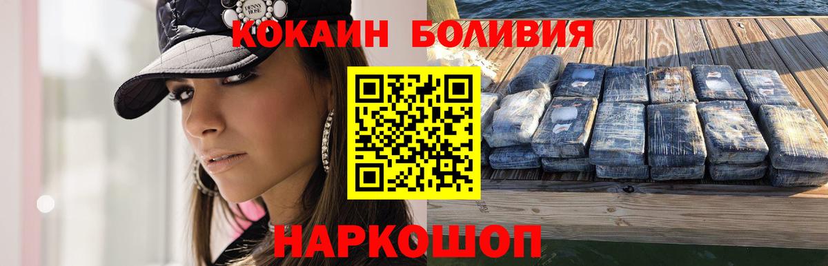Старая Купавна  Cocaine Боливия  Cocaine  COCAIN VHQ  Вход с VPN 