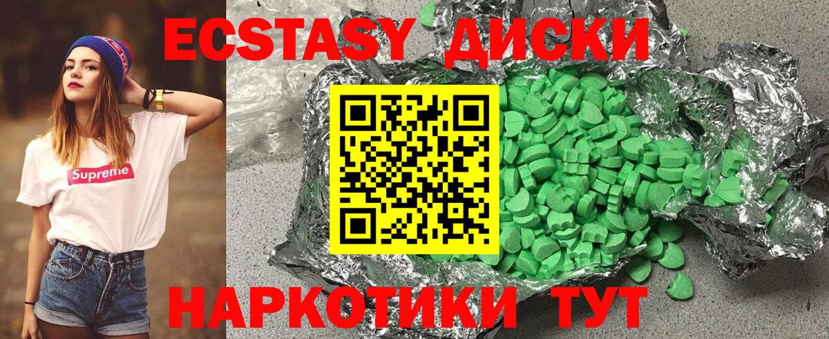 Ecstasy 300 mg  Вход с VPN  ЭКСТАЗИ  Старая Купавна  ЭКСТАЗИ mix 