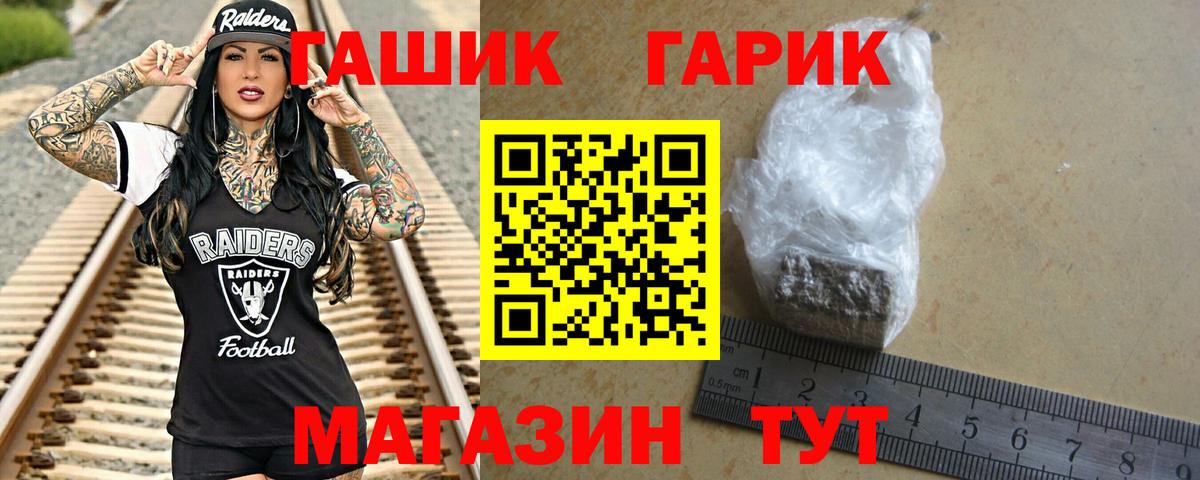 ГАШИШ индика сатива  Вход с VPN  ГАШ  Старая Купавна 