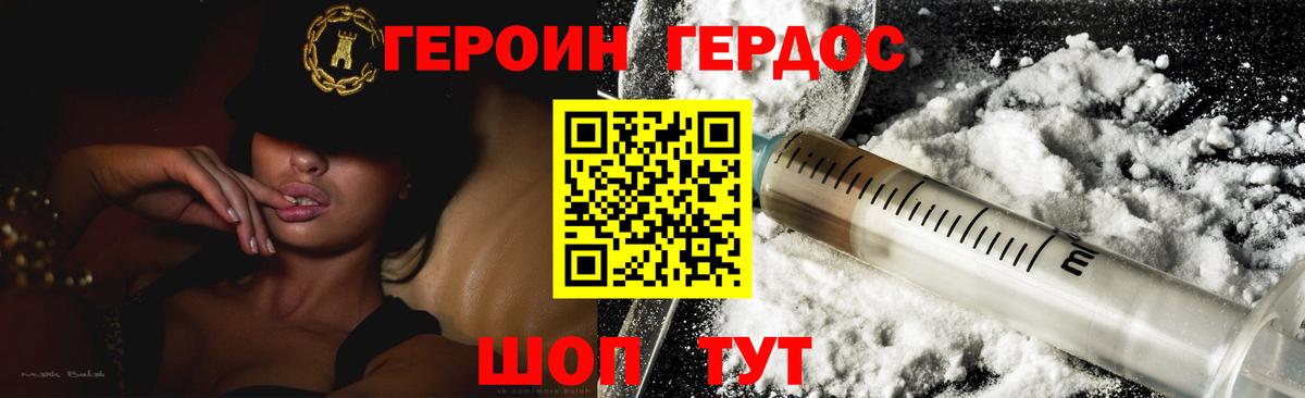 ГЕРОИН герыч  Героин  Старая Купавна  Вход с VPN 