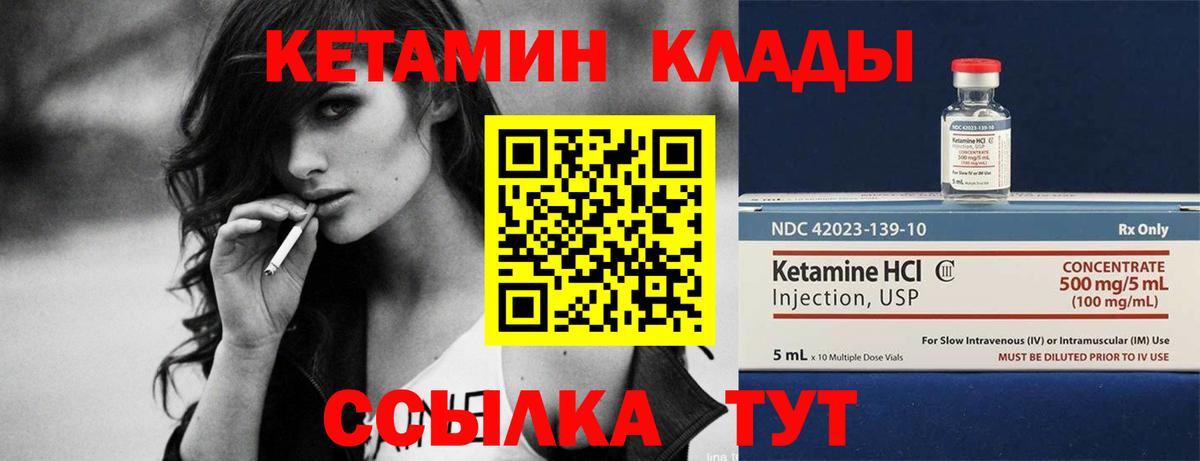 Старая Купавна  Кетамин VHQ  КЕТАМИН VHQ  Вход с VPN 
