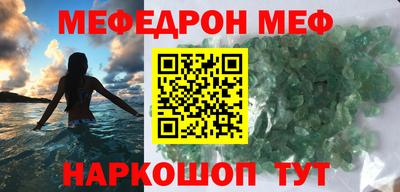 меф VHQ Малоярославец