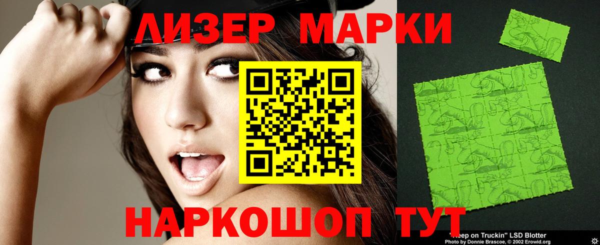 ЛСД экстази кислота  LSD-25 экстази ecstasy  ЛСД экстази  Старая Купавна  Вход с VPN 