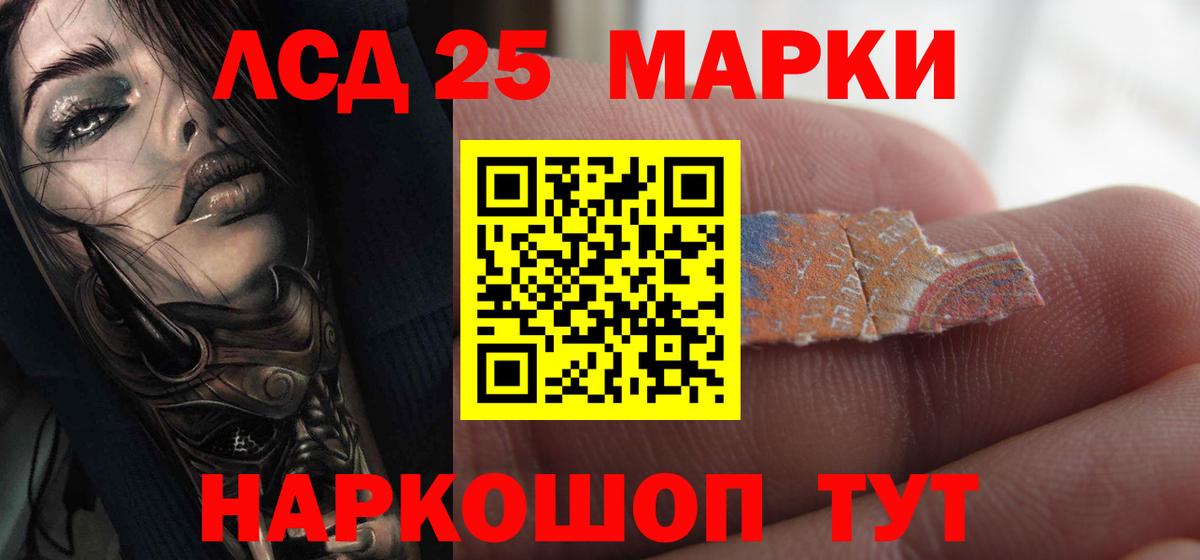 LSD-25 экстази кислота Старая Купавна