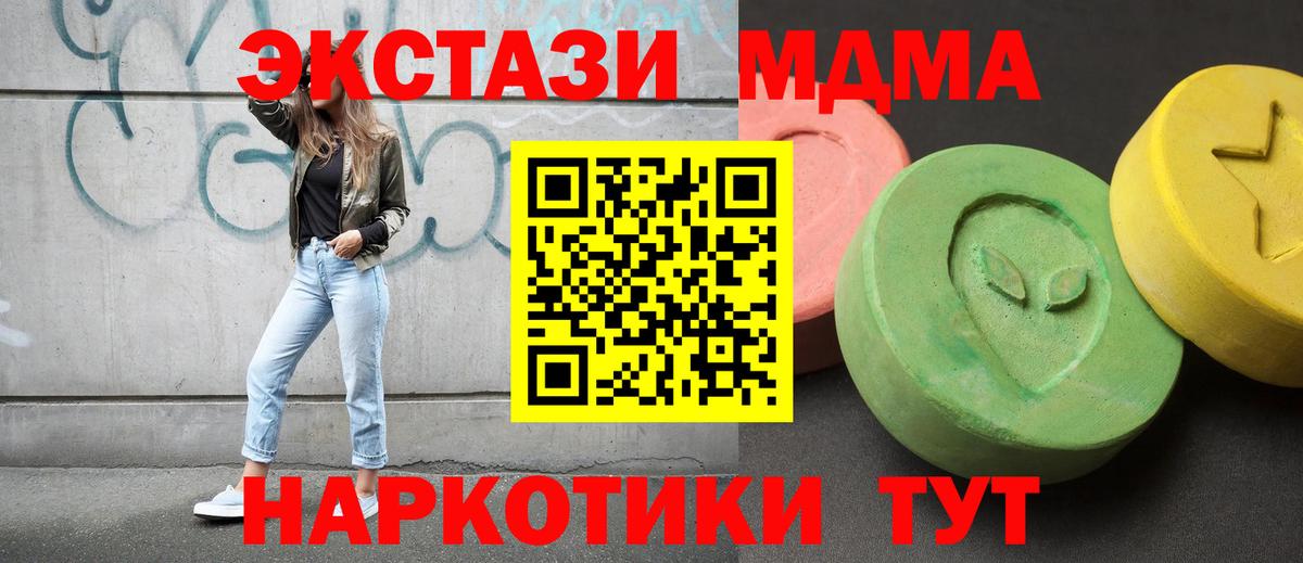 MDMA Molly  МДМА Molly  Старая Купавна  MDMA  Вход с VPN 