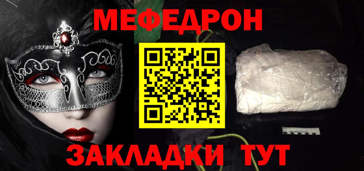 МЯУ-МЯУ  Вход с VPN  МЕФ  Мефедрон кристаллы  МЕФ 4 MMC  Старая Купавна 