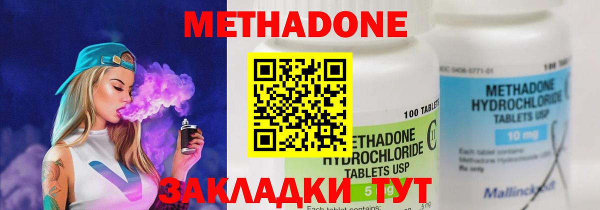 Старая Купавна  МЕТАДОН VHQ  МЕТАДОН мёд  Вход с VPN 