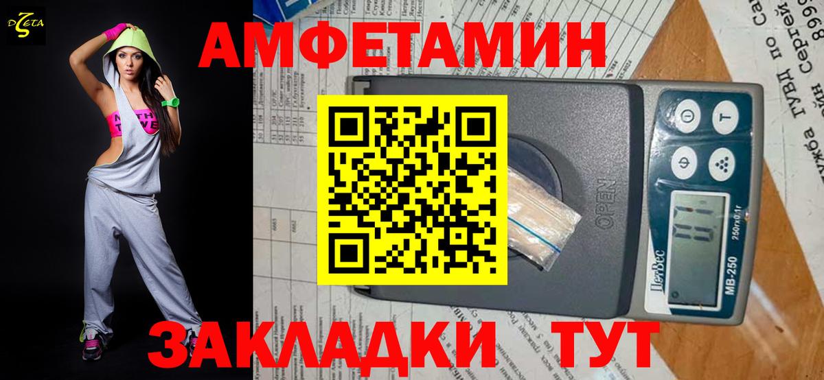 Метамфетамин винт Старая Купавна