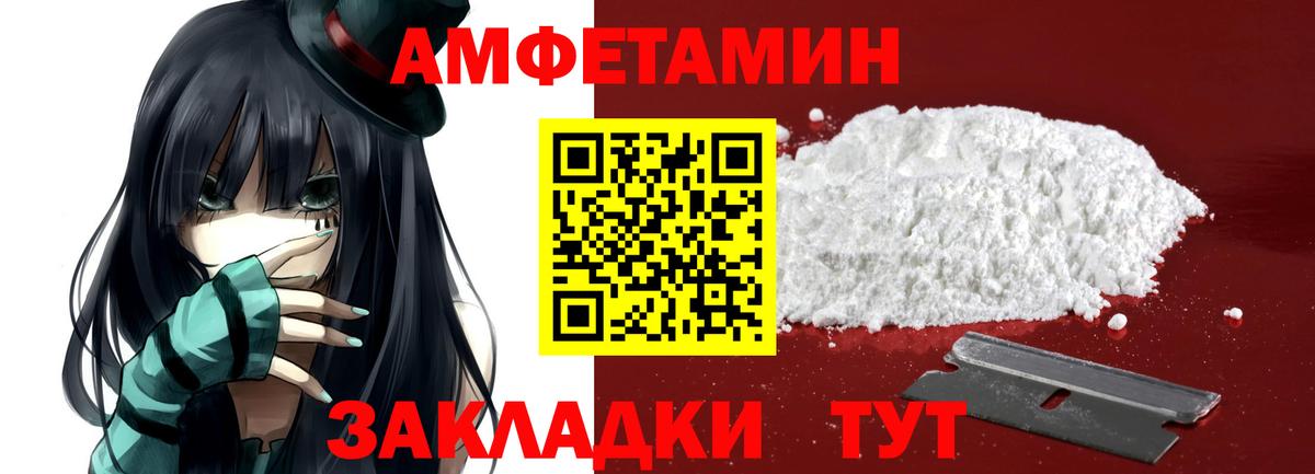 Старая Купавна  МЕТАМФЕТАМИН пудра  Вход с VPN 