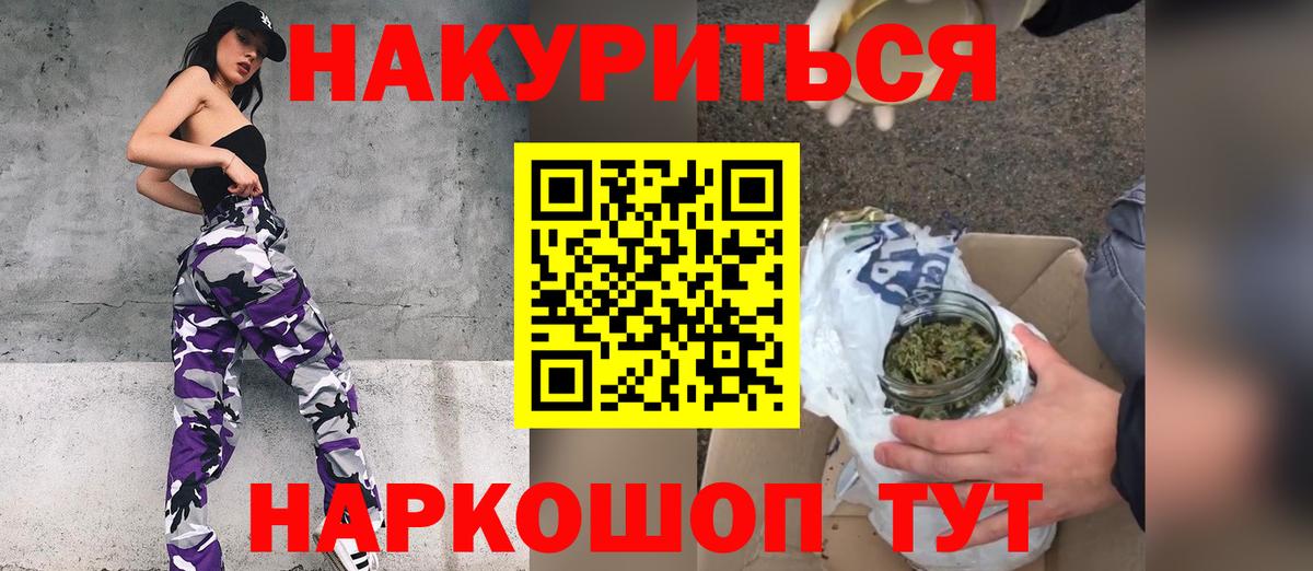 Бошки марихуана AK-47  Бошки марихуана Amnesia  Вход с VPN  Старая Купавна 